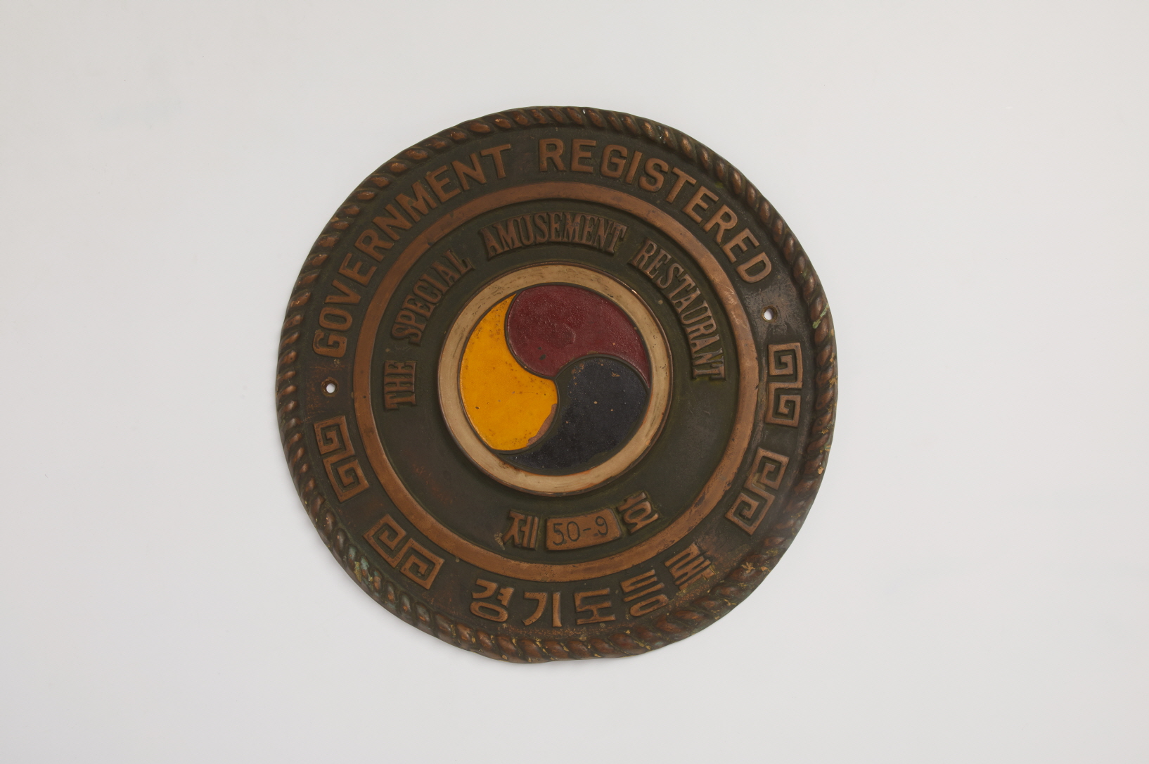 송도홀 옥외간판 이미지
